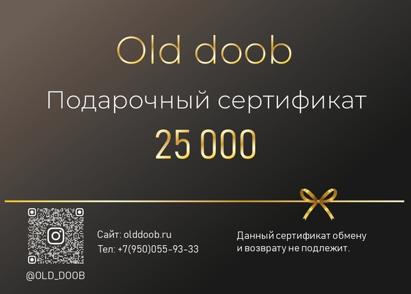 Подарочный сертификат